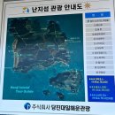 대지슈퍼 | 소난지도 대지난지도 가는방법 배시간 배값 2025년