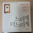 더 느리게 이미지