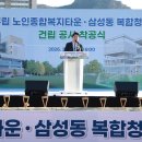 관악구종합청사 이미지