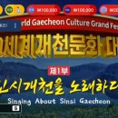 람세스pc방 | 대한사랑 2020세계개천문화대축제 후기