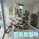 빌라컴포트 | 오키나와 북부 츄라우미수족관 근처 가성비 좋은 숙소 컴포트빌라