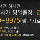 병점컴퓨터수리