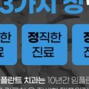 부천정플란트치과의원 이미지