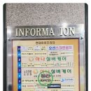 이가철물전기