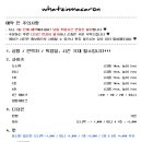 왓츠인마카롱