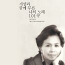 목포의 눈물 3 / 이미자 (2009) 이미지