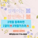 와와점핑