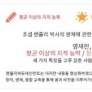 렌쥴리아카데미연수학원