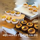 설죽로471번길 | 일곡동 자연마을 카페 추천 광주 에그타르트 맛집 카페기본