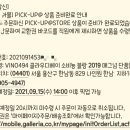 스마일페이_갤러리아몰