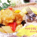 맛나라탕수육