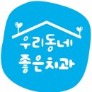 서울하이안치과 이미지