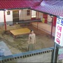 삼척여인숙