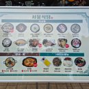 거창양계 | [강릉 여행] 강릉 맛도리 포장 메뉴 추천 - 서울양계 닭강정 / 서울식당 해물파전 / 포항물회 모듬물회