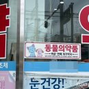 가가약국 이미지