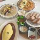 경주 황리단길 양식 맛집 우직 내돈내산 솔직한 리얼후기
