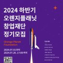 오렌지복사
