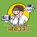 하나메디텍 이미지