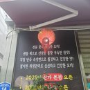 내안의커피 | [광주 신가동 맛집] 수완지구 중국집 내안의짬뽕, 깊고 진한 국물 맛의 해물 누룽지탕 후기!