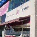 자미당반곡점