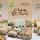 삼삼떡방앗간 이미지