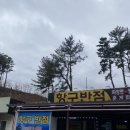 항구반점 - 울진군 삼율2길 20-15 | 항구반점