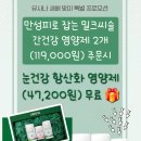 디에스우일바이오(주) | 유사나할인 아로나민골드 비교 결국 헬스팩 선택한 이유!