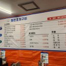 염전조개구이원주직영점 이미지