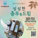 충무새뜰협동조합 이미지