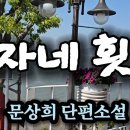 영자네