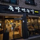족발먹는날