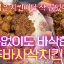 도시탈출주부 고추 바사삭 치킨용 - ((마요ㆍ쓰리ㆍ 레ㆍ허)) 소스 이미지
