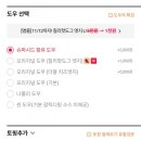 도미노피자통영 이미지