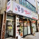 효목고기 이미지