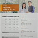 삼일빌딩 | 삼일아카데미 법인세실무 교육 후기
