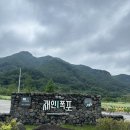 연천 가볼만한곳 재인폭포 출렁다리 전기차 정보