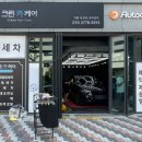 크린카서비스 이미지