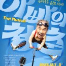 아빠의청춘 이미지