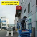 키다리렌탈고소작업대 이미지