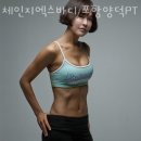 양덕동145 | 양덕동헬스장 포항헬스 PT 피티 체인지엑스바디 포항양덕PT 가격 위치 주차 후기
