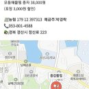 동강뽈찜 이미지