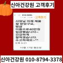 사천건강원 네이버블로그