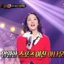 11월12일 복면가왕 '스테디셀러'의 정체는 아나운서 신아영 영상 이미지