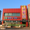 통통식당 이미지