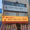 야끼니꾸소량 이미지