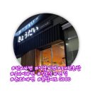 분당도서관 | 서판교 판교도서관 혼밥 분당라멘 일본식 라멘 쿄다이라멘 후기
