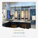 피트아이안경원 이미지