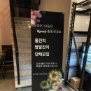 굿디goody