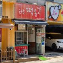 평택5로96번길 이미지