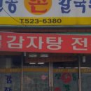 전통손칼국수 이미지